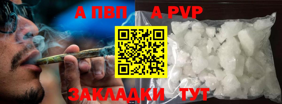 Alpha-PVP Crystall Ивантеевка