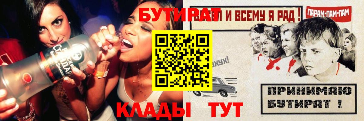 Бутират GHB Ивантеевка