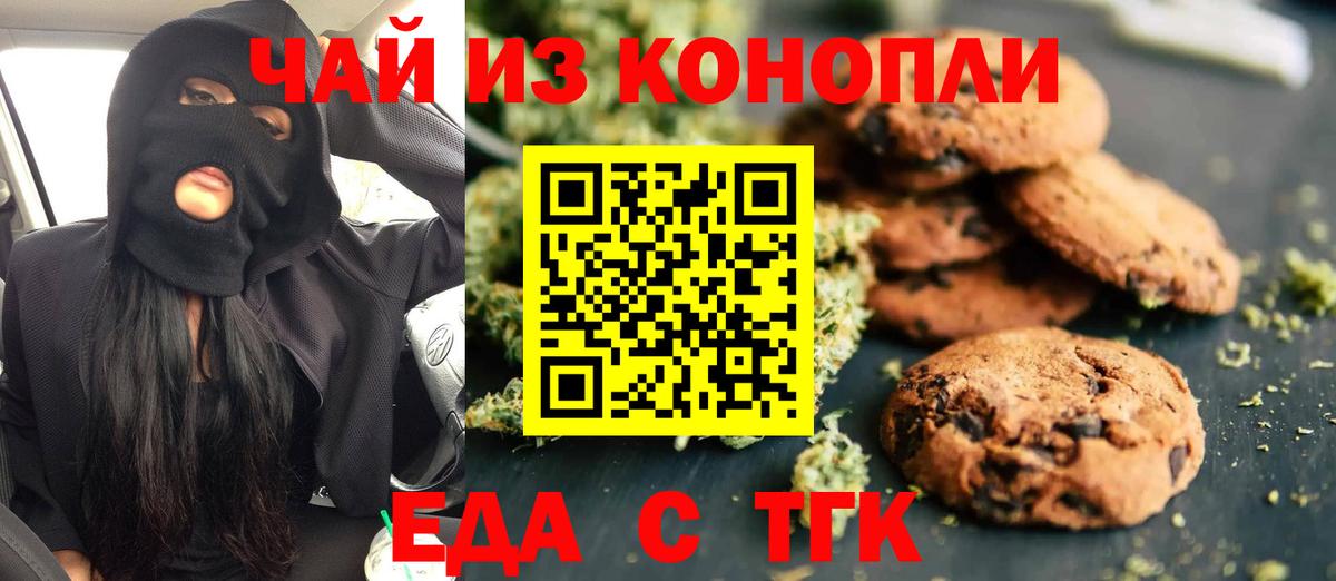 Ивантеевка  Canna-Cookies марихуана  Вход с VPN 