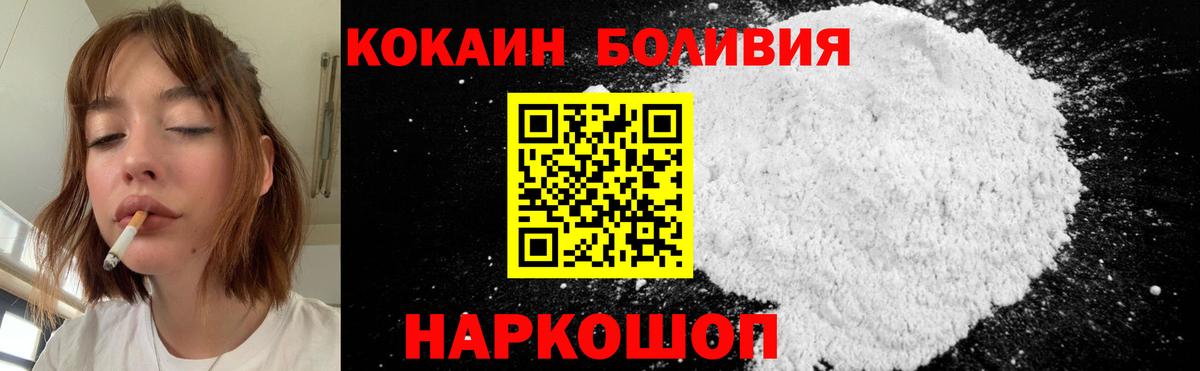 КОКАИН 98% Ивантеевка