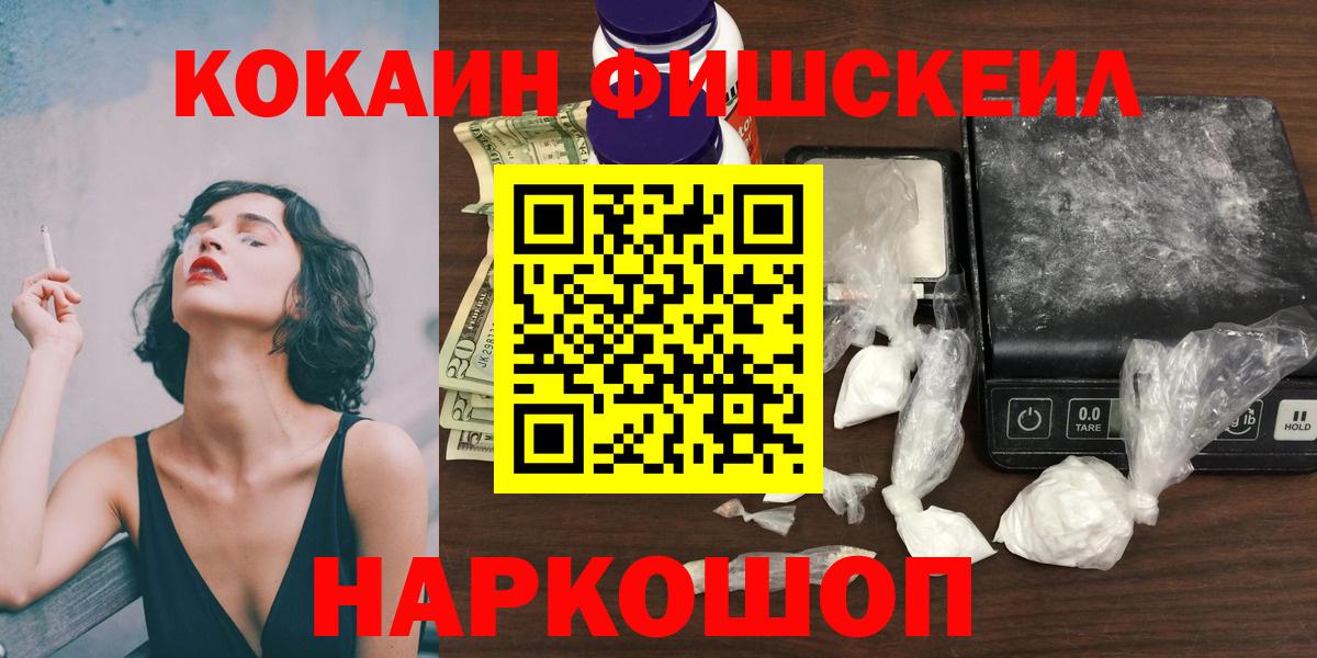 Кокаин  Cocaine Боливия  Вход с VPN  Ивантеевка 