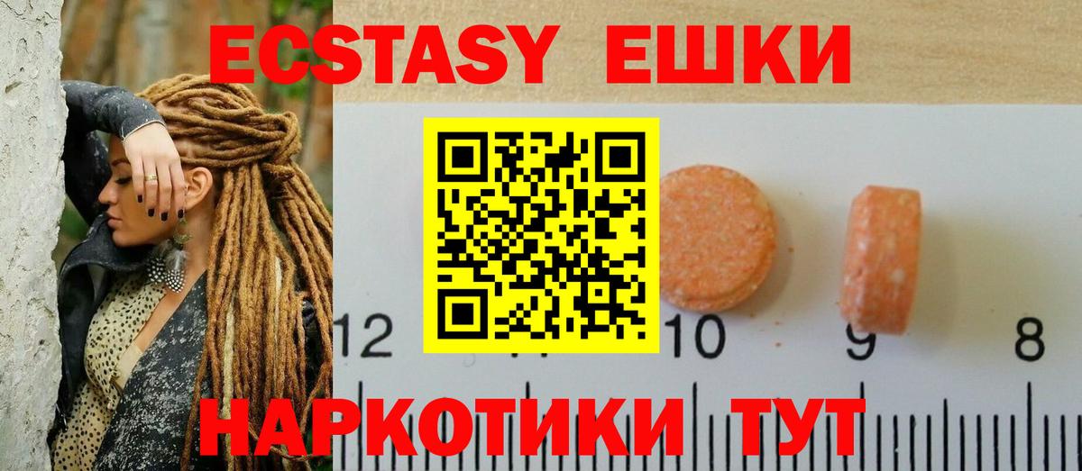 ЭКСТАЗИ VHQ  Вход с VPN  Экстази  ЭКСТАЗИ 280 MDMA  Ивантеевка 