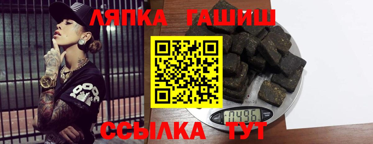 Гашиш хэш Ивантеевка
