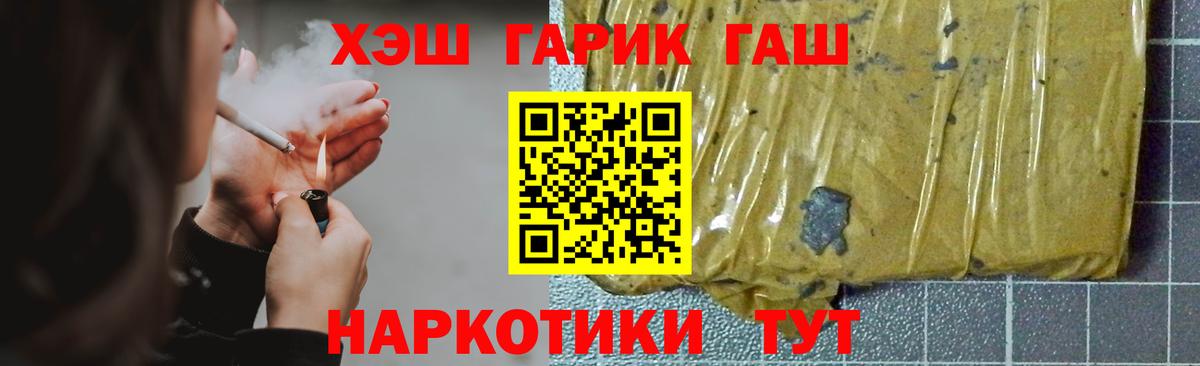 Ивантеевка  ГАШИШ 40% ТГК  Гашиш AMNESIA HAZE  Вход с VPN 