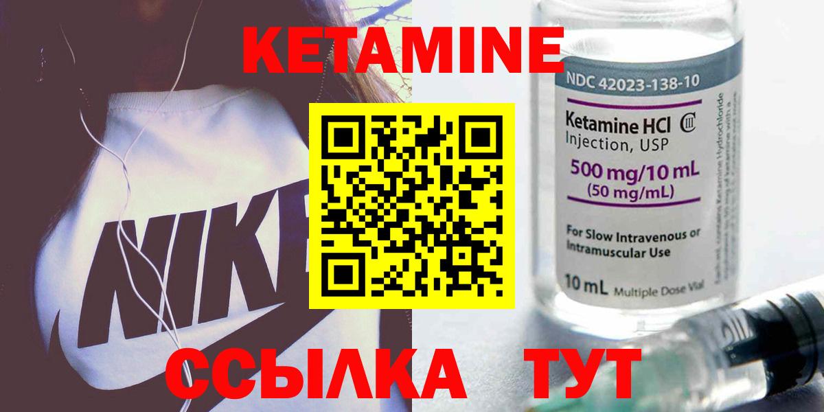 Ивантеевка  Кетамин VHQ  shop официальный сайт  Вход с VPN 