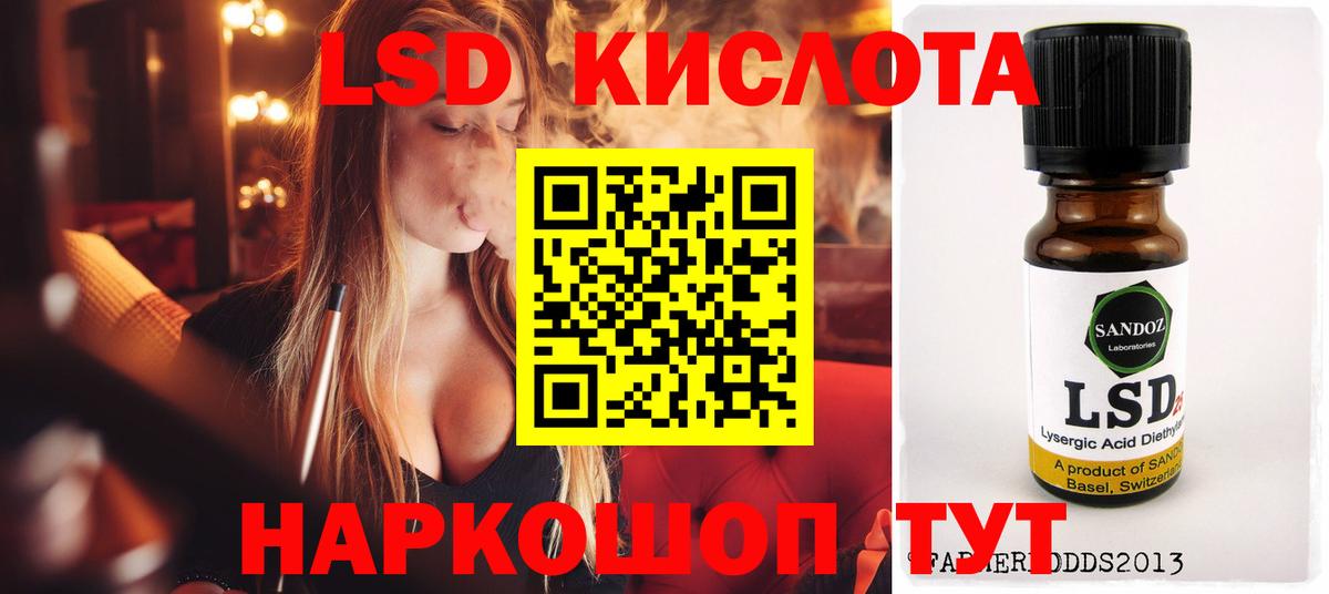 Ивантеевка  ЛСД экстази кислота  Вход с VPN  ЛСД экстази ecstasy 
