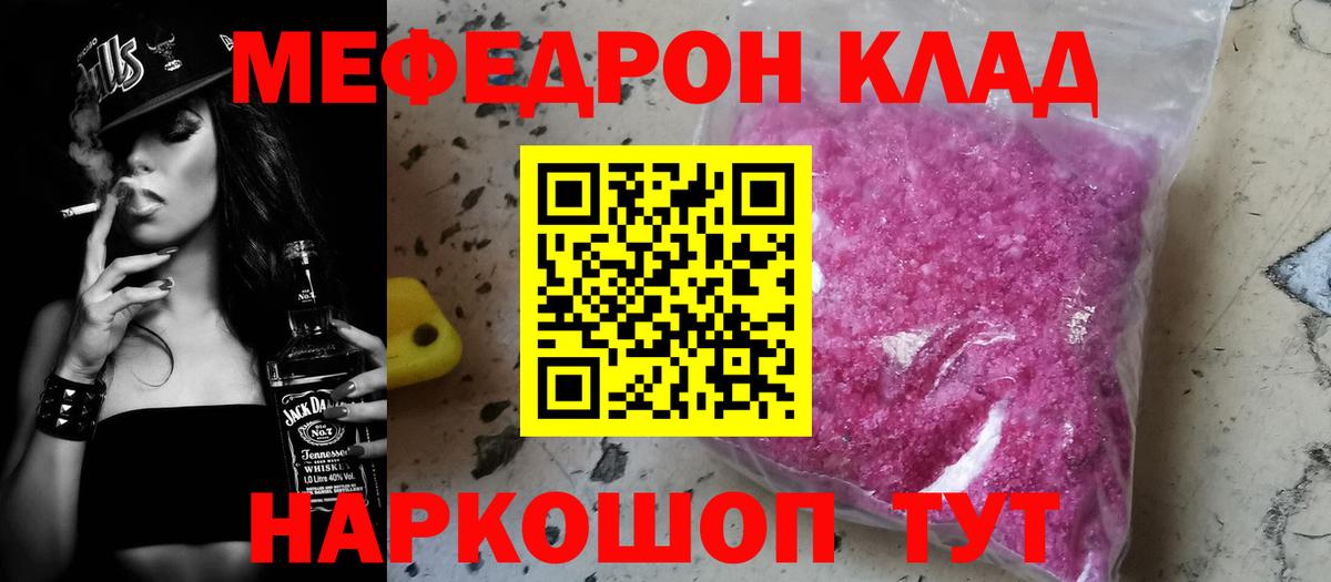 Меф  продажа наркотиков  Ивантеевка  МЯУ-МЯУ 4 MMC  МЯУ-МЯУ VHQ  Вход с VPN  МЯУ-МЯУ 