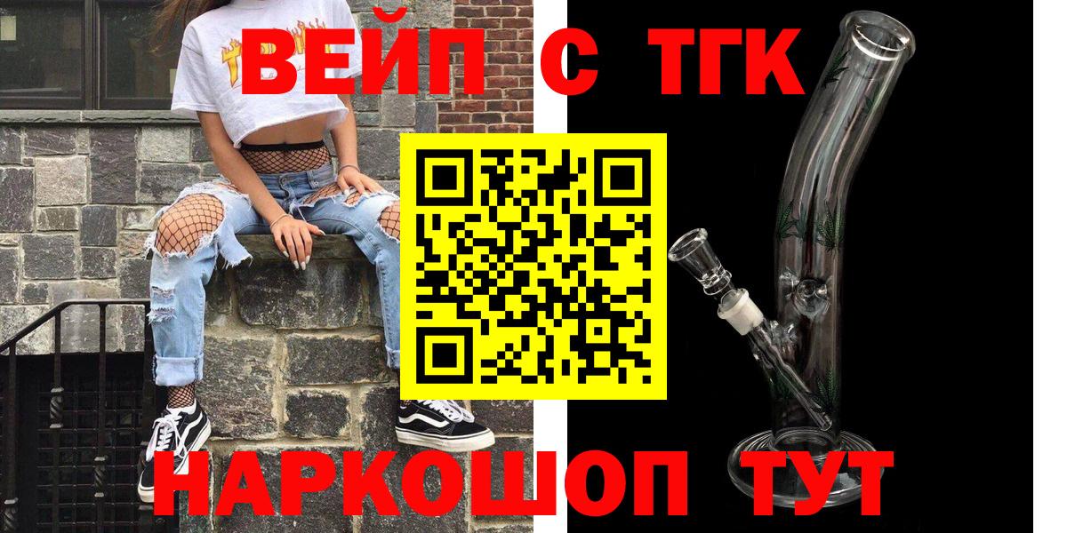 hydra как зайти  Вход с VPN  Ивантеевка  ТГК вейп с тгк 