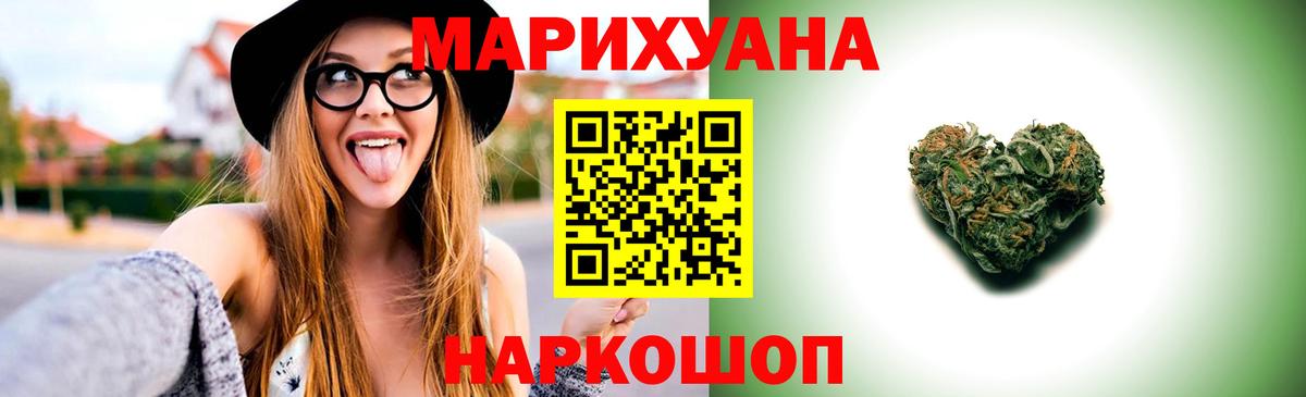 Бошки Шишки VHQ  МАРИХУАНА гибрид  Канабис индика  Вход с VPN  Ивантеевка 