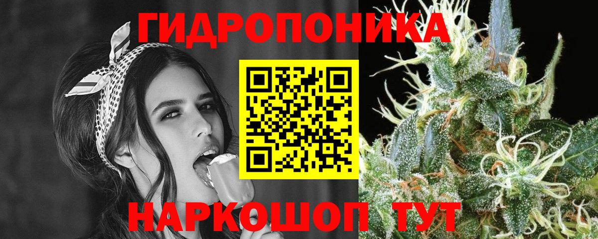 Каннабис LSD WEED Ивантеевка
